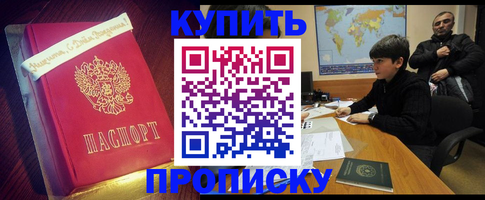 пропишу в квартире в Липецке